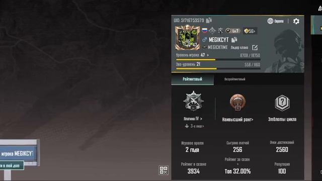 подъехал 4 титул (шесть вех) 1 мифик титул! смотреть онлайн