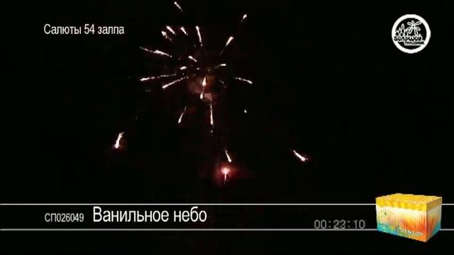ВАНИЛЬНОЕ НЕБО смотреть онлайн