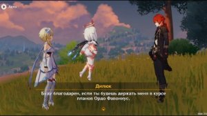 Genshin Impact. Алиби Полуночного героя. (10 серия)