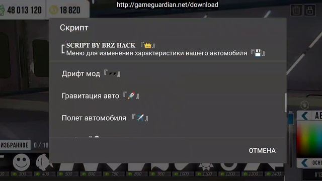ОБНОВЛЕНИЕ МОЕГО СКРИПТА НА КАР ПАРКИНГ • ЛУЧШИЙ СКРИ смотреть онлайн