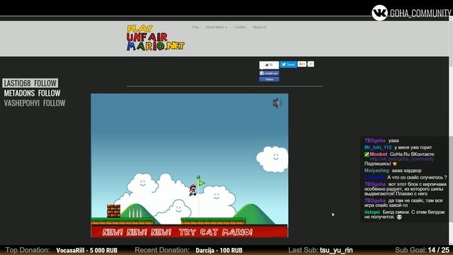 Unfair Mario - Пройти и не сгореть!