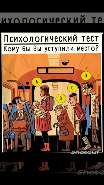 Интересный вопрос,головоломка, Психологический тест # смотреть онлайн