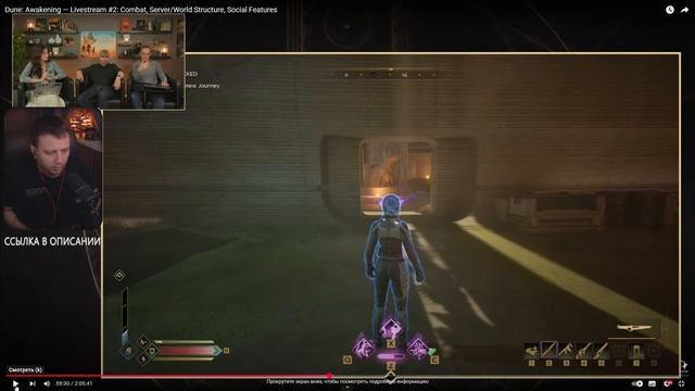 Dune Awakening Стрим разработчиков 2 смотреть онлайн