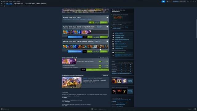 Стим Осень 2025. Что купить? смотреть онлайн