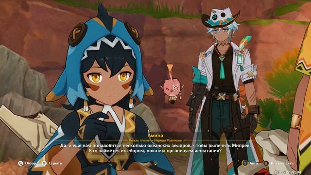 Genshin Impact. ###. Ради завриана-спутника. Собрание вождей. И? смотреть онлайн