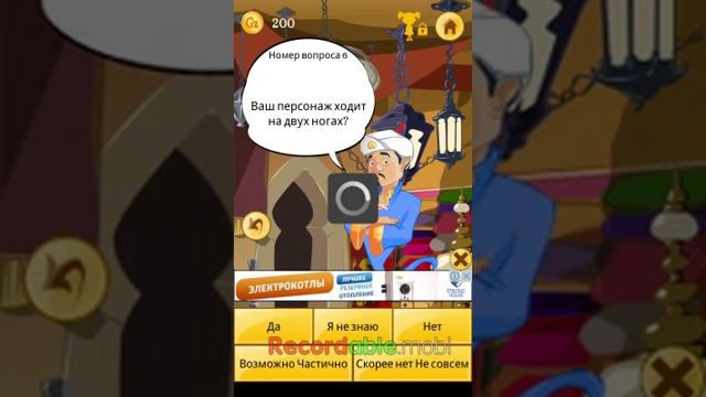 Тупой Акинатор