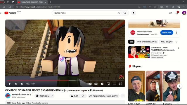 ОБЗОР ВИДЕО КРУТОВО ПАПУ НА «СКУЛБОЙ ПОЖАЛЕЛ, ПОБЕГ С ? смотреть онлайн