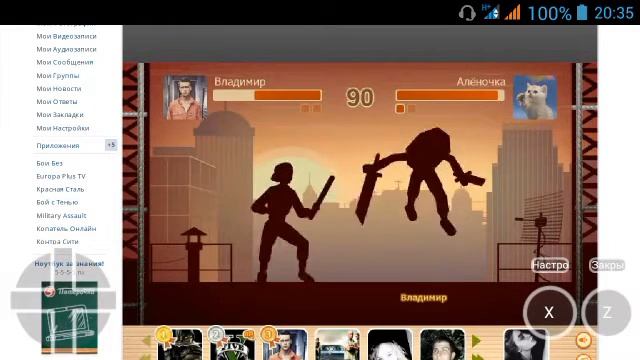 Как играть бой с тенью 1 на андроиде вк