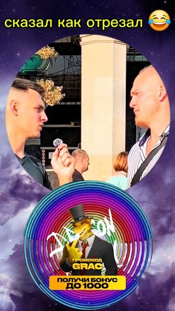 Ответ заставил задуматься 🤣 #вопрос #ответ #викторина смотреть онлайн