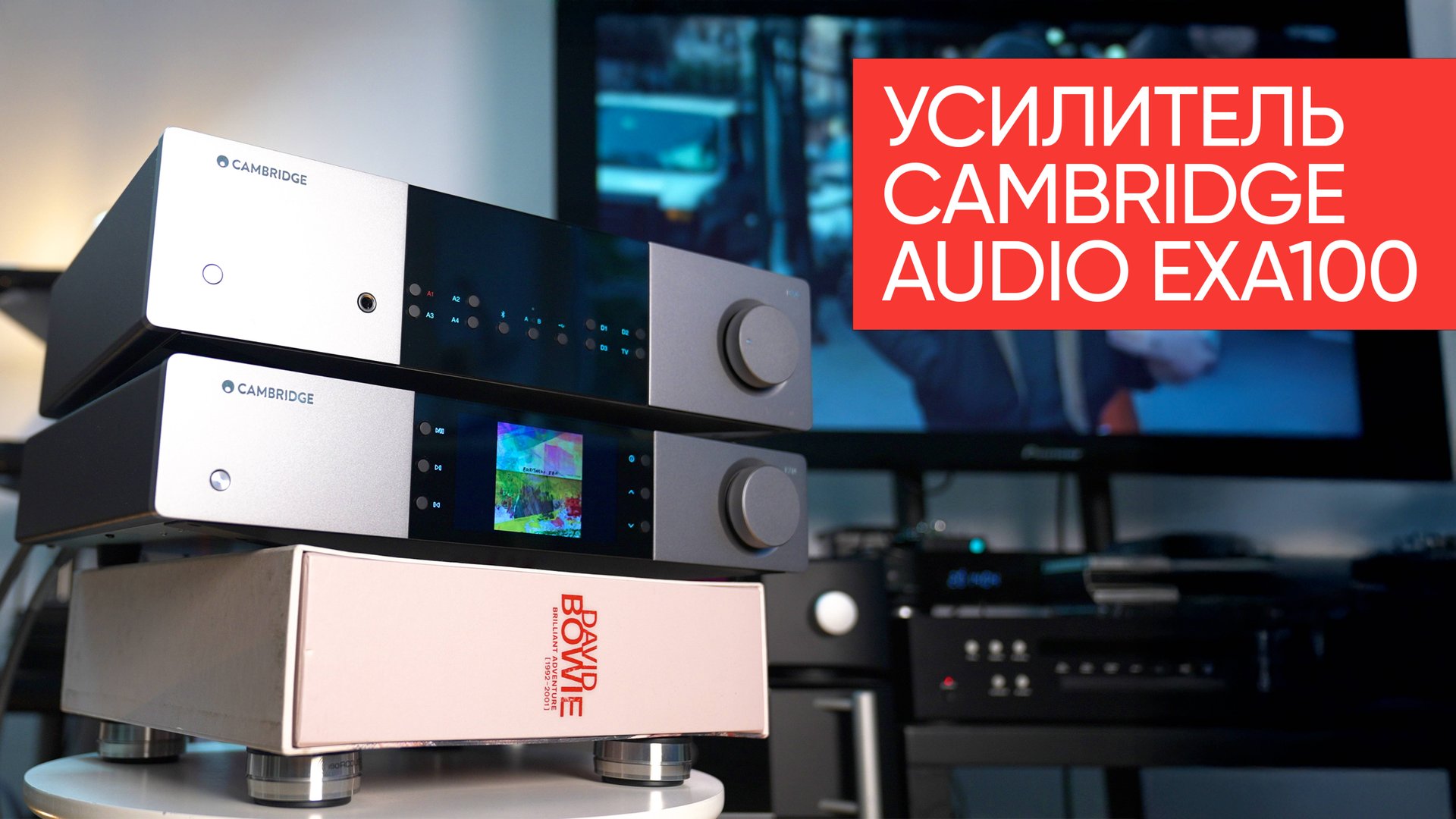Усилитель Cambridge Audio EXA100: мой первый Hi-Fi, которого не было смотреть онлайн