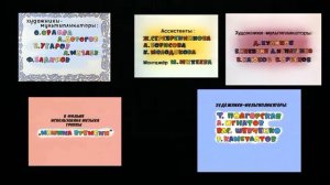 Ну, погоди! Заставка 16-20 выпуска сразу