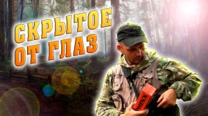 СТАРИННЫЕ НАХОДКИ на распаханной деревне! Что скрывала земля десятки лет?