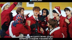 [RUS SUB | РУС САБ] Stray Kids "Christmas EveL"