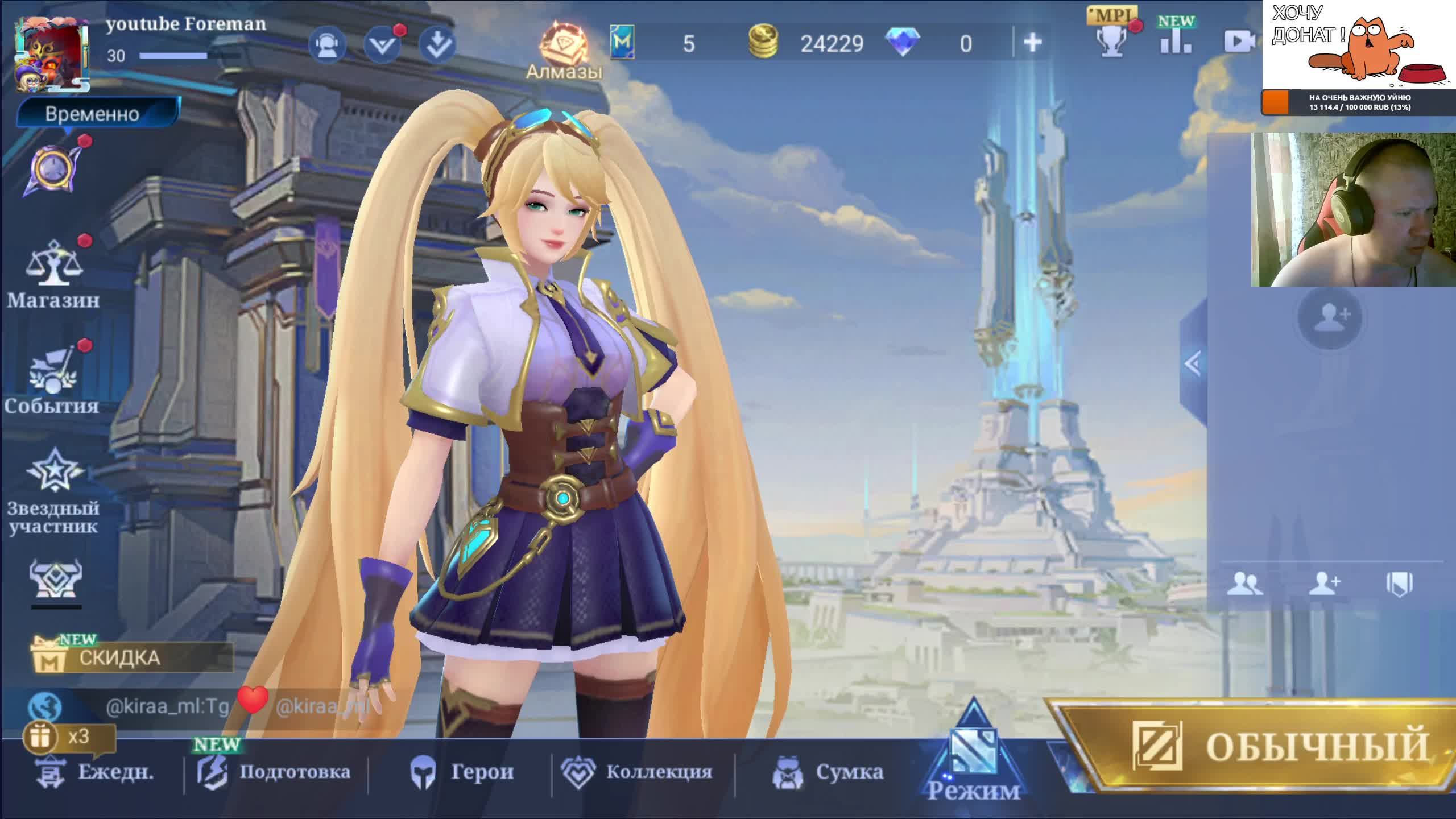 Mobile Legends Bang Bang смотреть онлайн