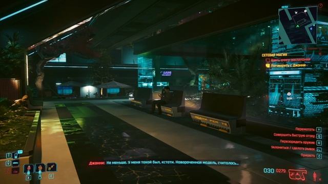 Cyberpunk 2077 #103 смотреть онлайн