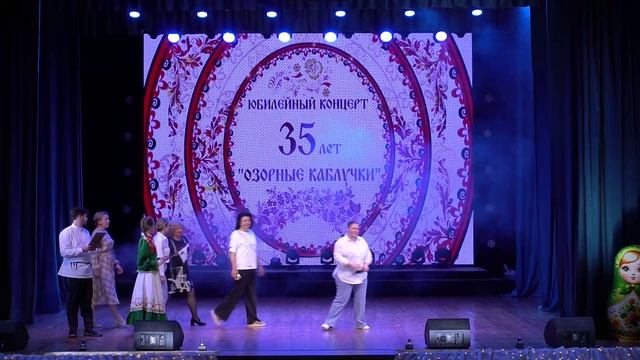Юбилейный концерт "Любить по-русски", народного хореографического ансамбля "Озорные каблучки" смотреть онлайн