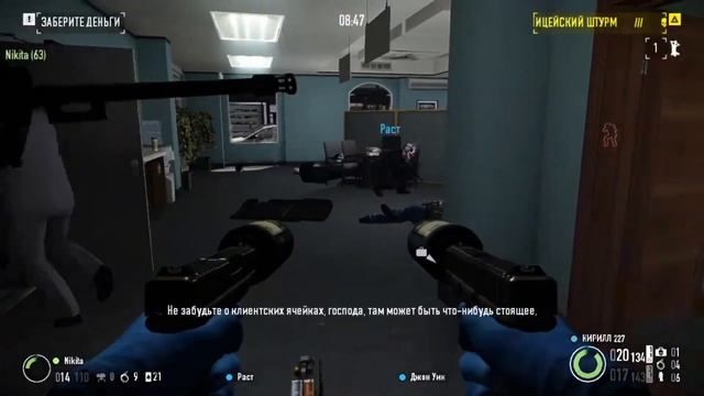 СО СТЕЛСОМ И БЕЗ СТЕЛСА . PAYDAY 2 №5 смотреть онлайн