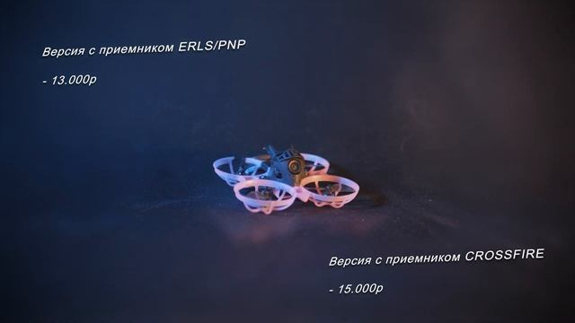 Обзор на BetaFPV Meteor 75