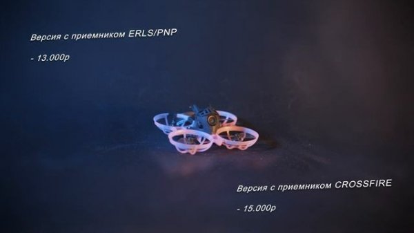 Обзор на BetaFPV Meteor 75