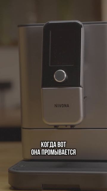 ПРЕИМУЩЕСТВО ИЛИ ОГРОМНЫЙ НЕДОСТАТОК? ПОЧЕМУ В КОФЕМАШИНЕ NIVONA ИСПОЛЬЗУЕТСЯ ПОПЛАВОК? смотреть онлайн