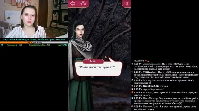 🌺Легенда ИВЫ🌺 2 сезон 4 серия СТРИМ от 20.11.2020 смотреть онлайн