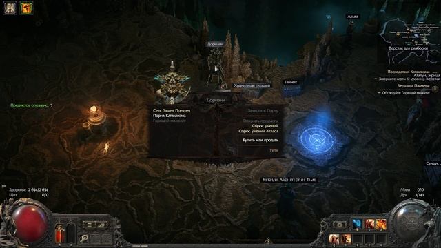 Как получить восхождение и убежище в Path Of Exile 2