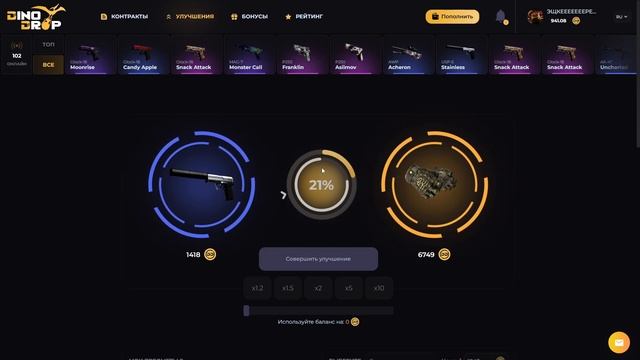 ПРОКАЧАЛ ПОДПИСЧИКА НА 10.000 РУБЛЕЙ НА DINODROP!