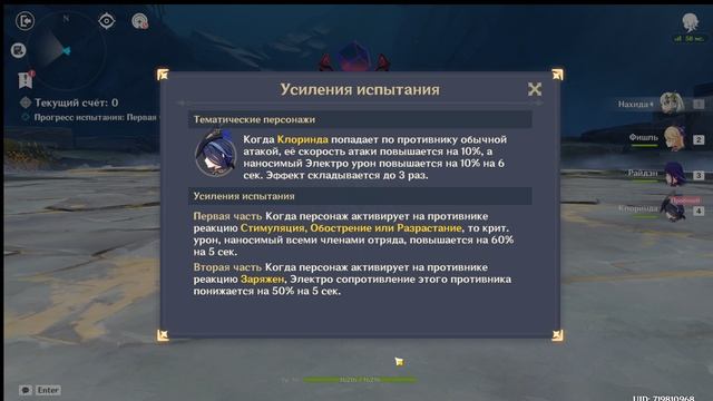 Проходим на платину ивент Хроника переменчивых стратагем 5 этап Клоринда. смотреть онлайн