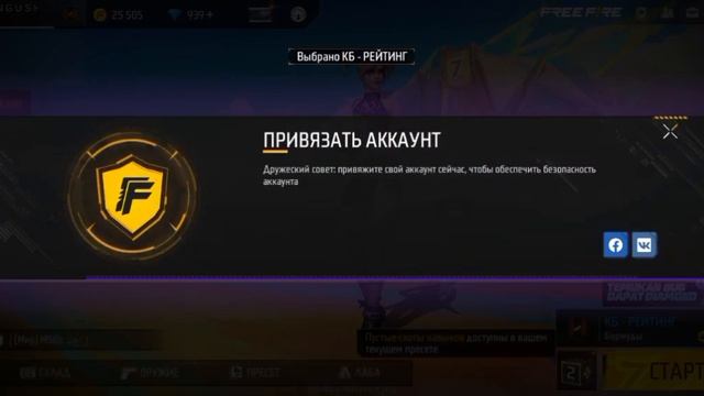 ОБЗОР НА ПРИВАТКУ FREE FIRE. GARENA FREE FIRE ADVANCE SERVER