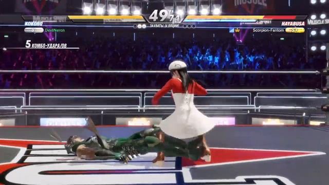 DOA6 rus Клановская игра после турика