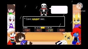 Реакция Андертейл на Tears in the Rain - Neutral Sans Fight