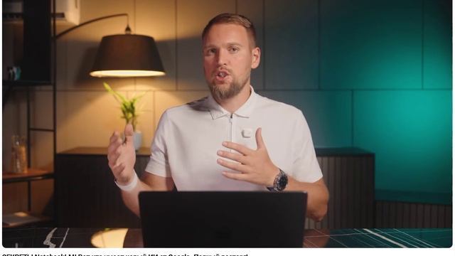 СЕКРЕТЫ NotebookLM! Вот что умеет новый ИИ от Google. Полный восторг!