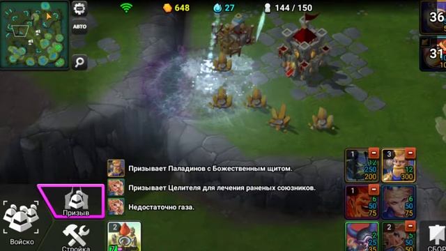 Clash of Legions как новая тактика и новый гайд! смотреть онлайн
