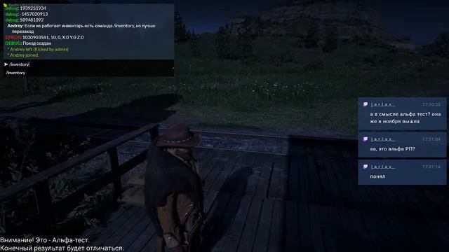RDR2 RP / Western RP / Альфа-тест