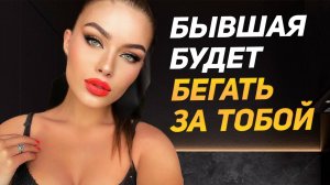 КАК ВЕРНУТЬ ДЕВУШКУ | ПОШАГОВЫЙ ПЛАН если она не делает шагов навстречу