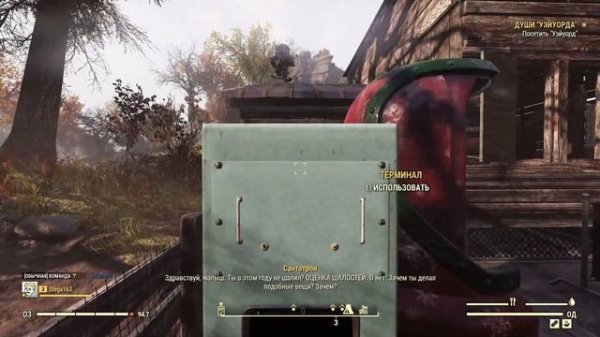 Fallout - 76 (Прохождение) №1 (Начало)