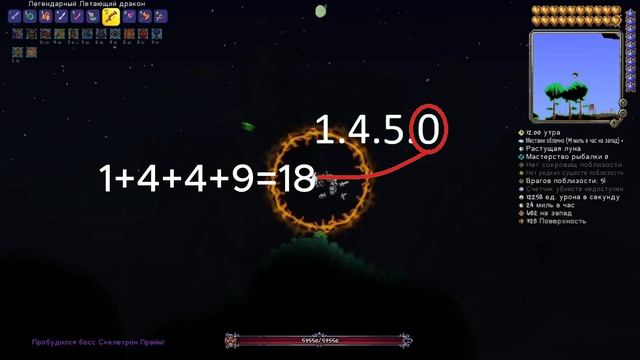 Почему Террария ИЛЛЮМИНАТ? смотреть онлайн