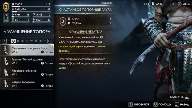 God of War Ragnarok | Прохождение без комментариев, №23 смотреть онлайн