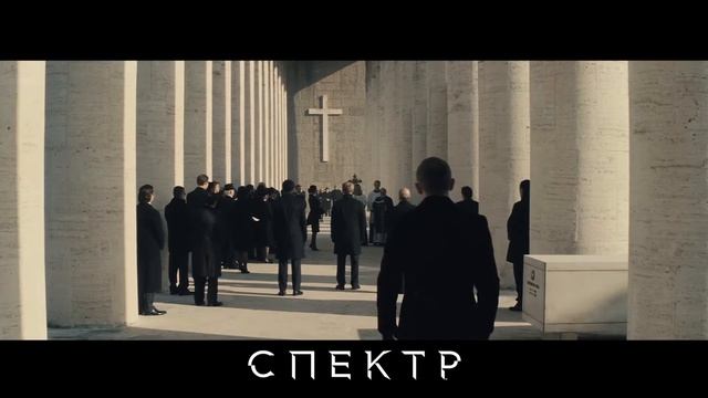 Закрытый премьерный показ 007: СПЕКТР смотреть онлайн