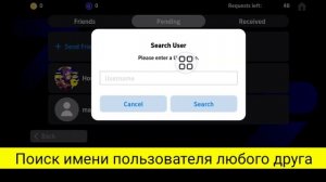 Как отправить запрос на добавление в друзья в eFootball 2024