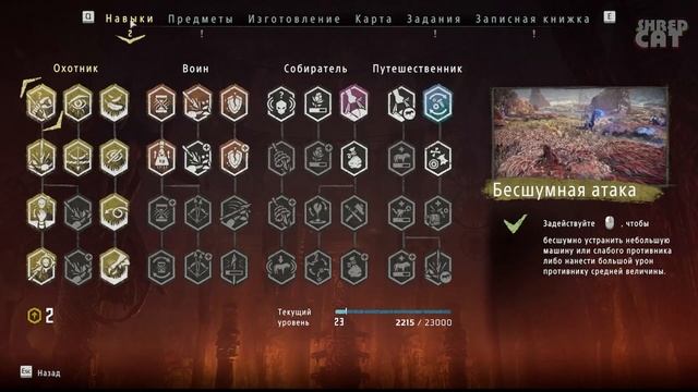 Лайфхаки и советы для новичков в Horizon Zero Dawn Remastered смотреть онлайн