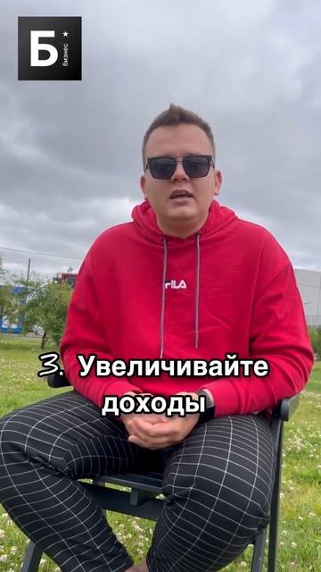 Финансы в бизнесе #shorts #бизнес #бизнесснуля #бизнесидеи #заработок смотреть онлайн