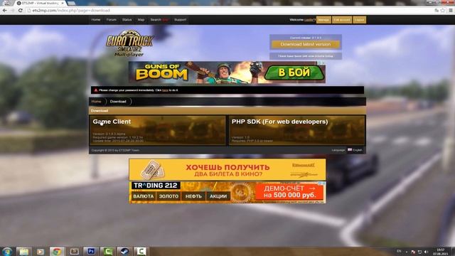 Как играть по сети в euro truck simulator 2 multiplayer ? смотреть онлайн