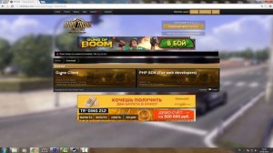 Как играть по сети в euro truck simulator 2 multiplayer ?