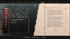 Маски | Прохождение Enotria: The Last Song #01