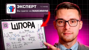 ШПОРА для ОГЭ. Забери свои БАЛЛЫ!