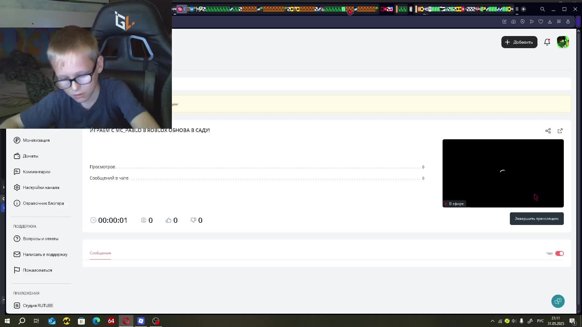 ИГРАЕМ С MC_PABLO B ROBLOX ОБНОВА В САДУ! смотреть онлайн