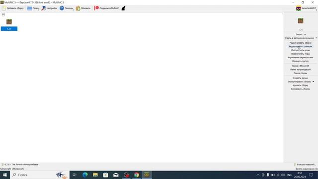 Как скачать MultiMC На ваш ПК смотреть онлайн