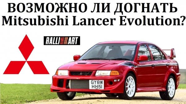 Mitsubishi Lancer Evolution VI Tommi Makinen. ВОТ КАК НУЖНО ДОСТИГАТЬ СВОИХ ЦЕЛЕЙ #топыкатегорий