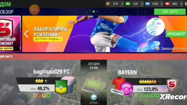 Обзор двух матчей. Топ Элевен 2025 смотреть онлайн